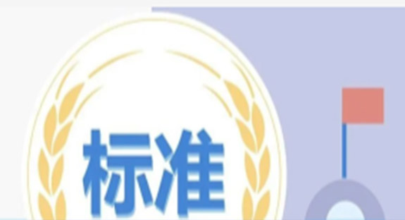 博迅參與制定！又一項(xiàng)國家標(biāo)準(zhǔn)正式發(fā)布